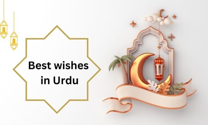 Eid ul-Fitr wishes in Urdu